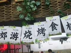 -老五烧烤(石牌岭店)
