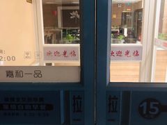 -嘉和一品(新辰天地大兴南区店)