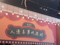 -先记烧鹅王·本地粤菜(福永店)