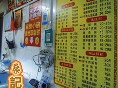 -燊记食店