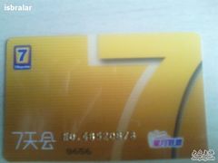 照片0095-7天连锁酒店(上海徐家汇龙华路地铁站店)