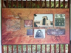 -惠和石文化园