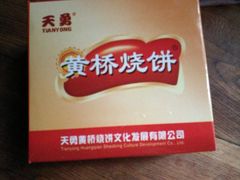 -聚香斋(东关街店)