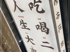 -小螺大作·螺蛳粉火锅(林和西店)