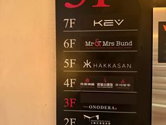 -Ginza Onodera铁板烧(外滩十八号店)