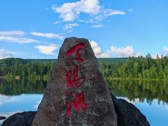 -五营红松林海景区