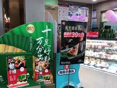 零售区-85度C(青岛闽江路店)