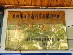 -昭德轩