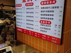 -重庆小面·抄手(解放碑好吃街店)