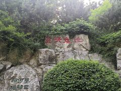 -西安曲江寒窑遗址公园