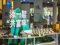 -如意山房柿子树下餐厅