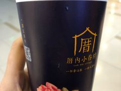 -厝内小眷村(吴江万宝店)