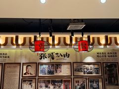 -張飛扒肉·龙江非遗(道外店)