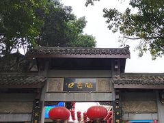 -磁器口古镇