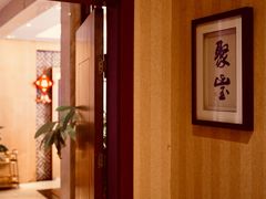 -新聚丰菜馆(太监弄店)