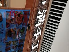 -小满手工粉(上海维璟广场店)