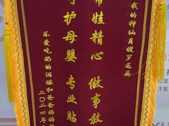 -悦芽照护月嫂+育儿嫂(杭州店)