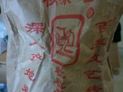 -秋栗香(地安门店)