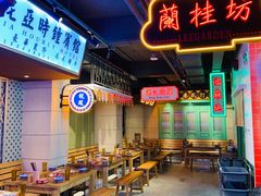 -十六蒲(桂林路店)