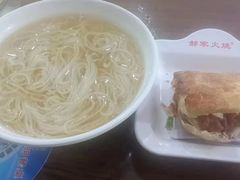 -郝家火烧(古城店)