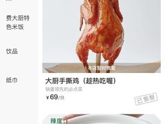 -费大厨辣椒炒肉(太平老街店)