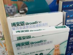 -瑞鹏·疫苗·绝育·宠物医院(广九店)