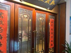 门面-新聚丰菜馆(太监弄店)