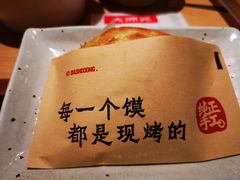 -大师兄·西北小馆(北站缤果空间店)