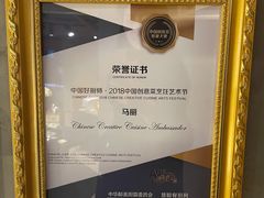 -名将法式铁板烧(云峰别墅店)