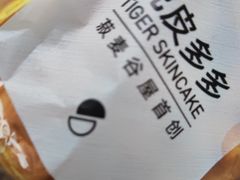 -菽麦谷屋(新光里店)