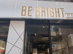 门面-BE BRIGHT KITCHEN(正佳广场店)