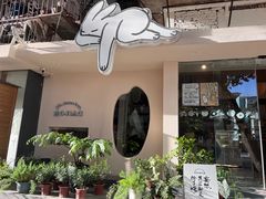 -野路甜点铺(松柏路店)