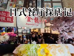 -金龙咖喱