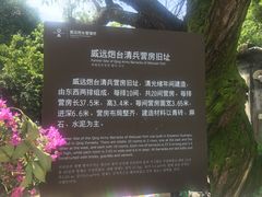 -威远炮台