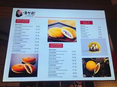 菜单-章台柳铜锣烧(苏州中心店)
