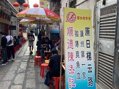 -陈老添美食店(宝华路店)