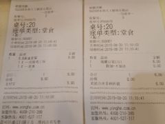 账单-永和大王(解放东路店)