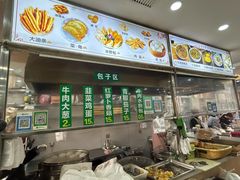 -宋老三苏肉羊肉汤老店