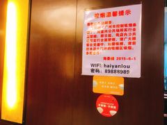 -岭南海晏楼(滨江东总店)