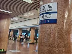 -北京站(地铁站)
