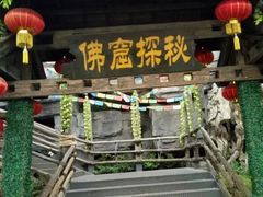 景点-杭州宋城