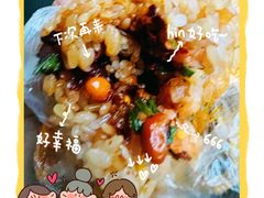 -六广门毛阿姨糯米饭