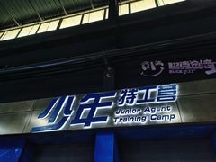 -巴克创奇梦工厂