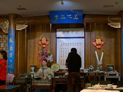 -中国徽菜·徽商故里(远大店)