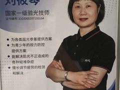 -一代眼镜·蔡司配镜(浦东大拇指广场店)