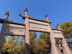 -八卦田遗址公园