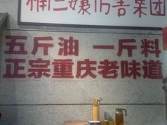 -楠火锅(龙阳广场店)
