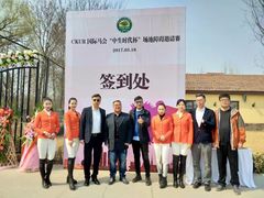 -月河湾马术俱乐部(朝阳店)