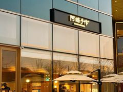 -阿嬷手作(上海万象城店)