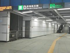 -香梅(地铁站)